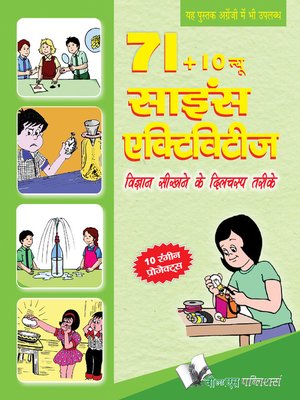 cover image of 71+10 New Science Activities (Hindi)